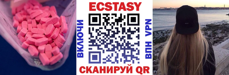 Купить закладки  Горячий Ключ  Ecstasy ешки 