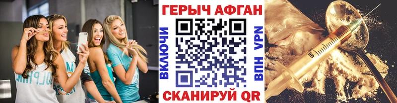 Купить где  Горячий Ключ  Героин Heroin 