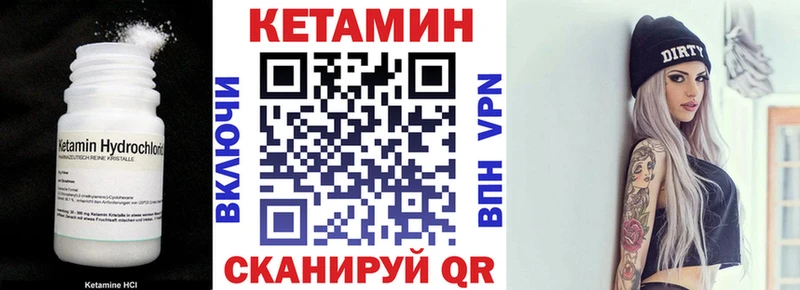 Кетамин VHQ  Купить где  Горячий Ключ 
