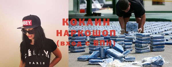 кокаин премиум Осинники
