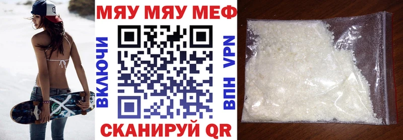 Купить где  Горячий Ключ  Меф 4 MMC 