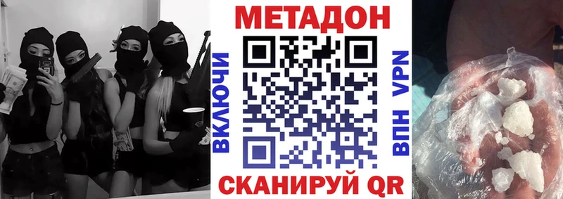 Купить где  Горячий Ключ  МЕТАДОН белоснежный 