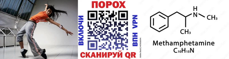 Первитин Methamphetamine  Купить закладки  Горячий Ключ 